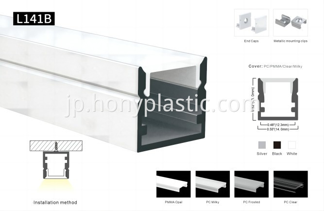 LEDストリップ2のPMMAディフューザー PMMA Diffuser For Led Strip2